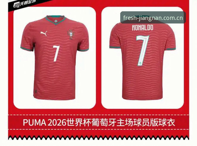 2026世界杯球衣撕裂风波发酵 彪马轻量化面料遭质疑 江南体育平台观赛数据揭示真相